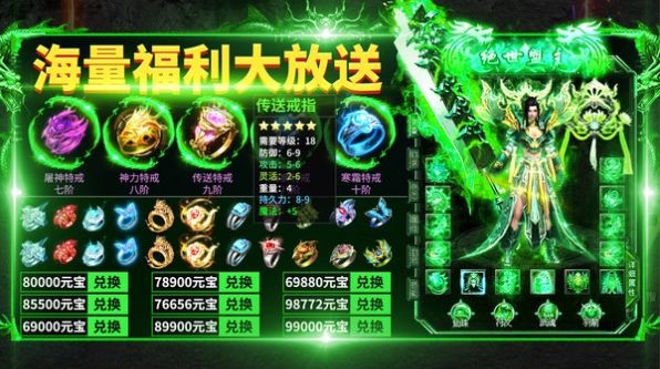 龙族霸业之大侠传奇游戏官方版图3