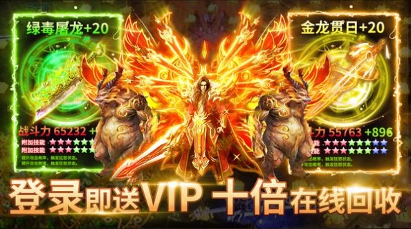 龙族霸业之大侠传奇游戏官方版图2