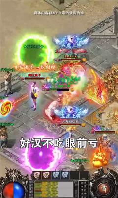 天尊小极品传奇直装版图3