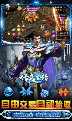 传奇正传新冰雪打金正版图3