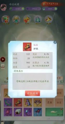 聊斋之罗刹海市直装游戏版图2