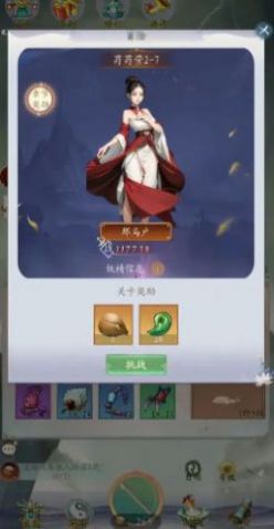 聊斋之罗刹海市直装游戏版图1
