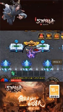 5399传奇手游无广告版图3