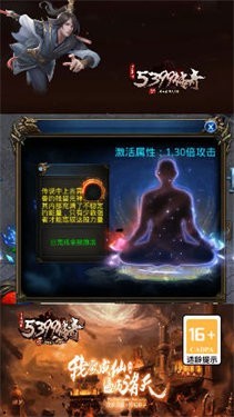 5399传奇手游无广告版图2