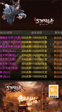 5399传奇手游无广告版图1