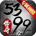 5399传奇手游无广告版 V1.1.0