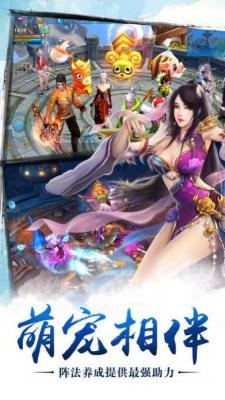 张无忌传奇最新版图4