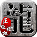 123传奇官方最新版 V7.0