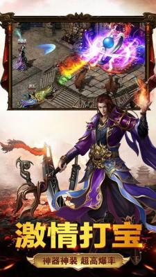 123传奇官方最新版图2