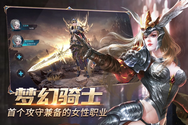 奇迹最强者安卓直装版图1