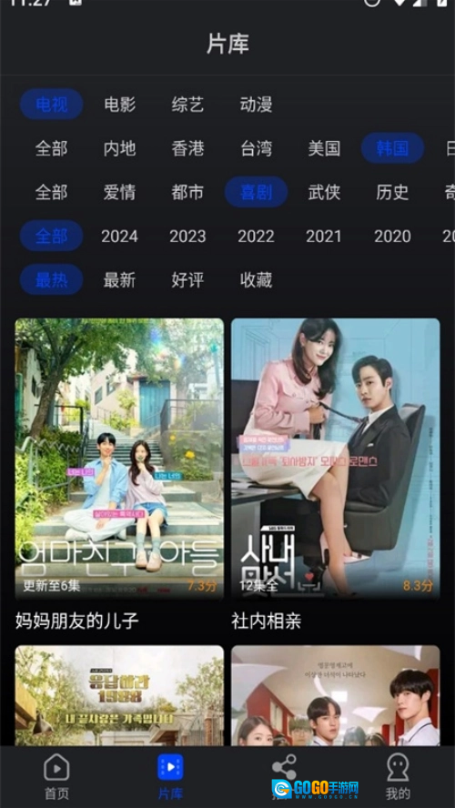 水月影评软件无广告版图4