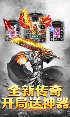 真三国传奇3d游戏安装包图1