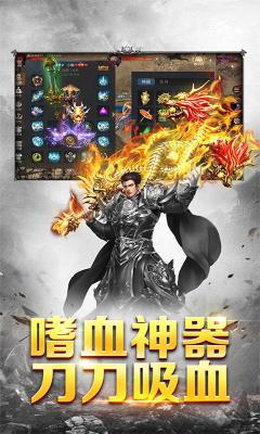 真三国传奇3d游戏安装包图3