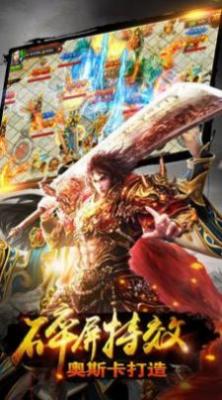 狂暴之刃传奇游戏纯净版图2