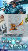 圣天传奇冰雪安卓直装版图2