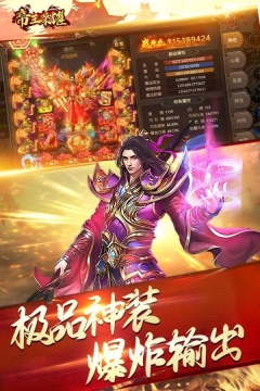 帝王荣耀超变版图3