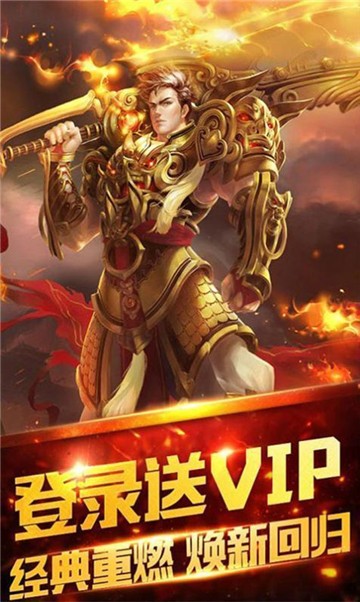 火龙力量传奇安卓版图2