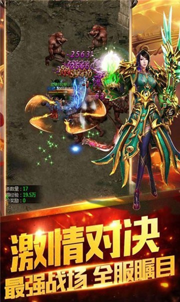 火龙力量传奇安卓版图3