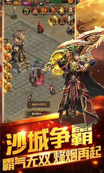 火龙力量传奇安卓版图1