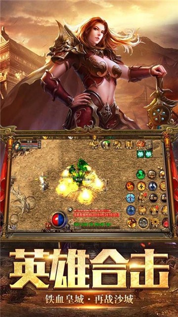 火龙合击之热血合击手游免费版图3