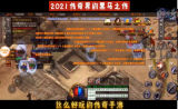 盛巨传奇游戏纯净版图3