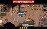 盛巨传奇游戏纯净版图1