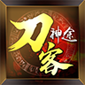 刀客神途手游无广告版 V83.11.20220929