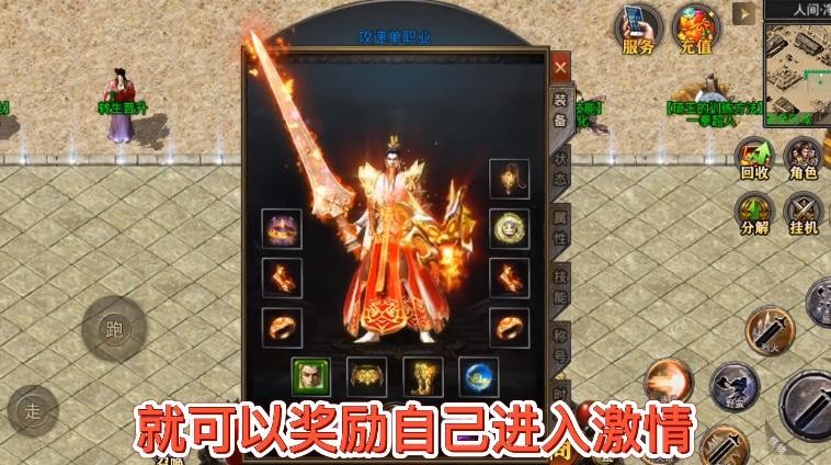 顺玩战神传奇免费版图1