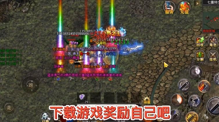 顺玩战神传奇免费版图3