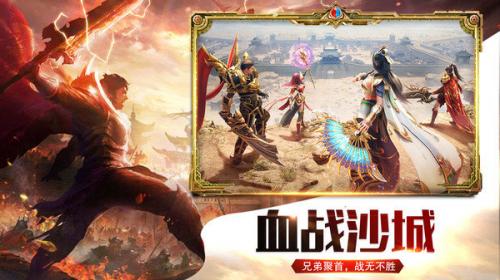 斗破传奇龙城决手机免费版图2