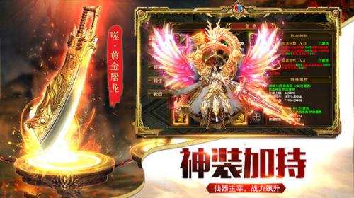 斗破传奇龙城决手机免费版图1