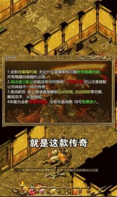 超变传奇攻速版图2