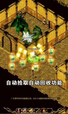 超变传奇攻速版图3