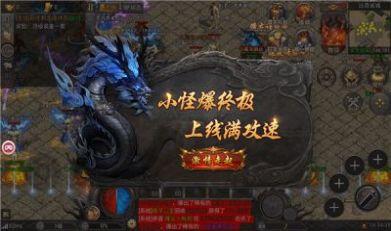烈火狂龙官方最新版图3