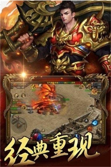 网辰传奇单职业无广告版图3