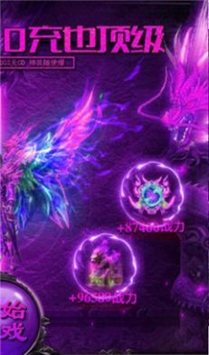 天神复古山海经游戏纯净版图3