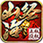 天神复古山海经游戏纯净版 V1.1.0