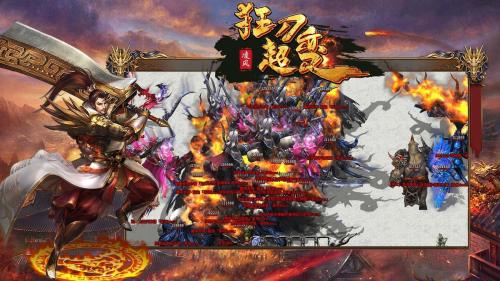凌风狂刀超变官方最新版图3