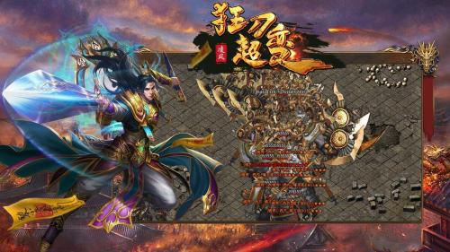 凌风狂刀超变官方最新版图1