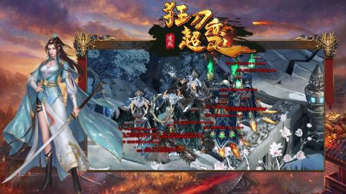 凌风狂刀超变官方最新版图2