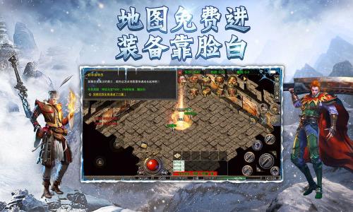 火龙狂刀传奇官方版图3