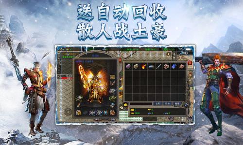 火龙狂刀传奇官方版图2