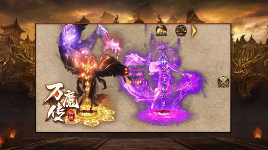 御战万魔传免费版图1
