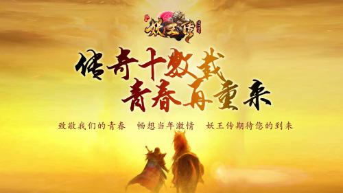 逮仙传奇之妖王传游戏绿色版图3