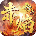 合击烈火封神安卓直装版 V4.2.5