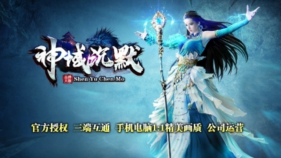 神域沉默游戏完整版图1