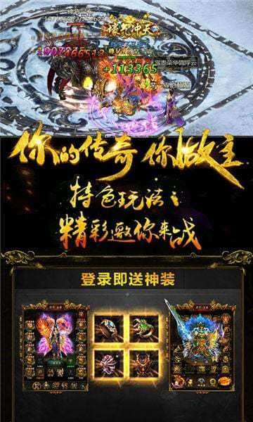 金装裁决之复古传世安卓直装版图1