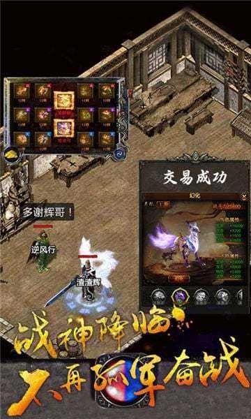 金装裁决之复古传世安卓直装版图2