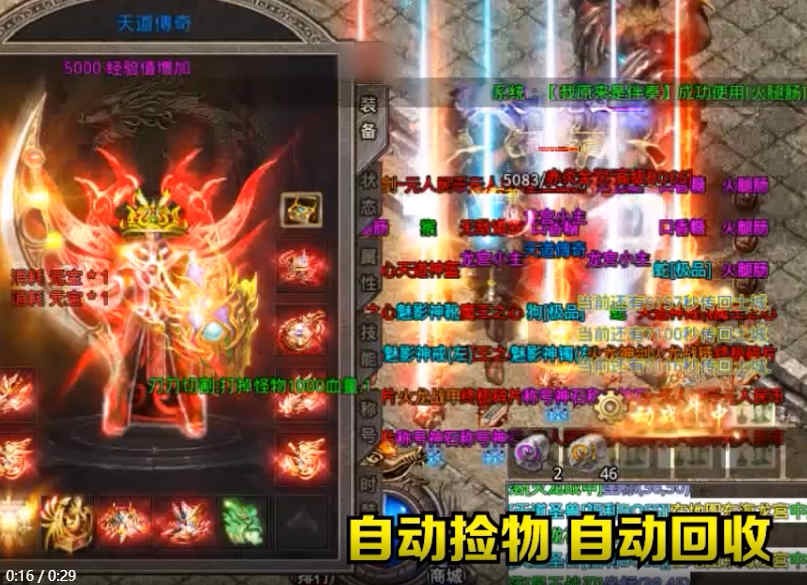 耀光岁月火龙游戏完整版图1