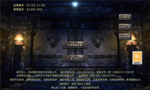 五月传奇绿色安卓官方版图1
